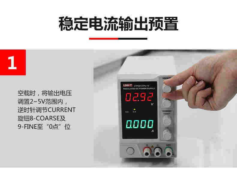 UTP3315TFL-II稳压直流电源详情页_10.jpg