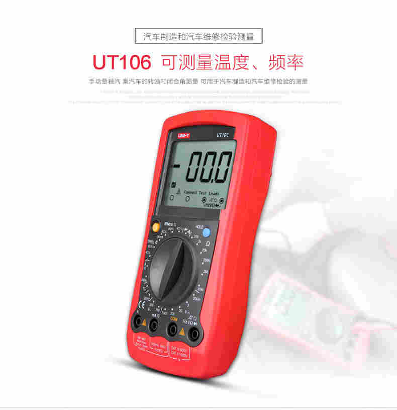 UT105-UT106-UT107详情页智_04