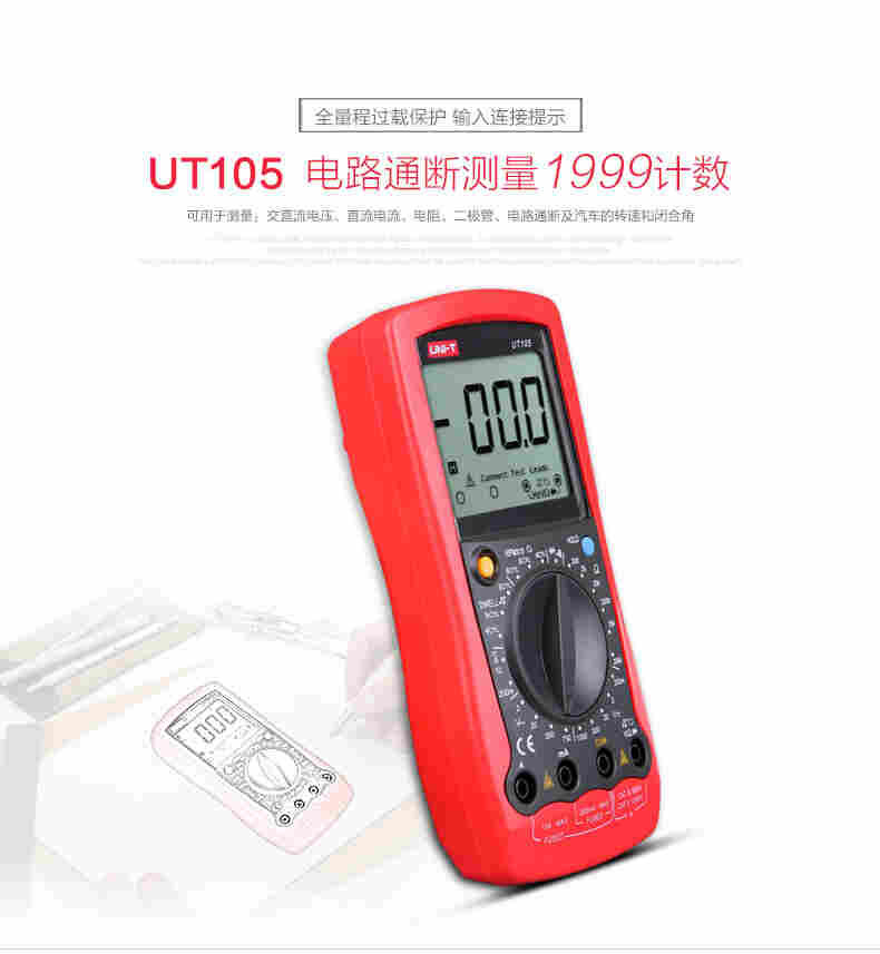 UT105-UT106-UT107详情页智_03