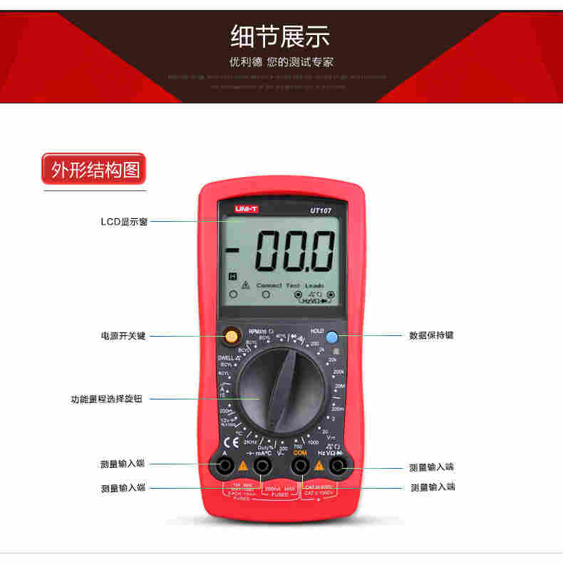 UT105-UT106-UT107详情页智_08