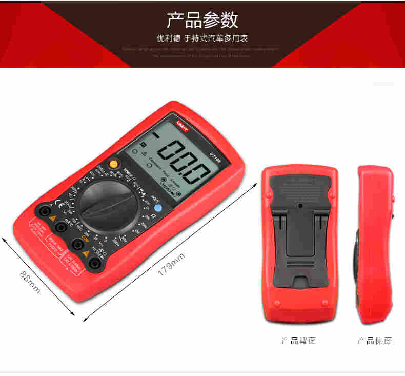 UT105-UT106-UT107详情页智_06