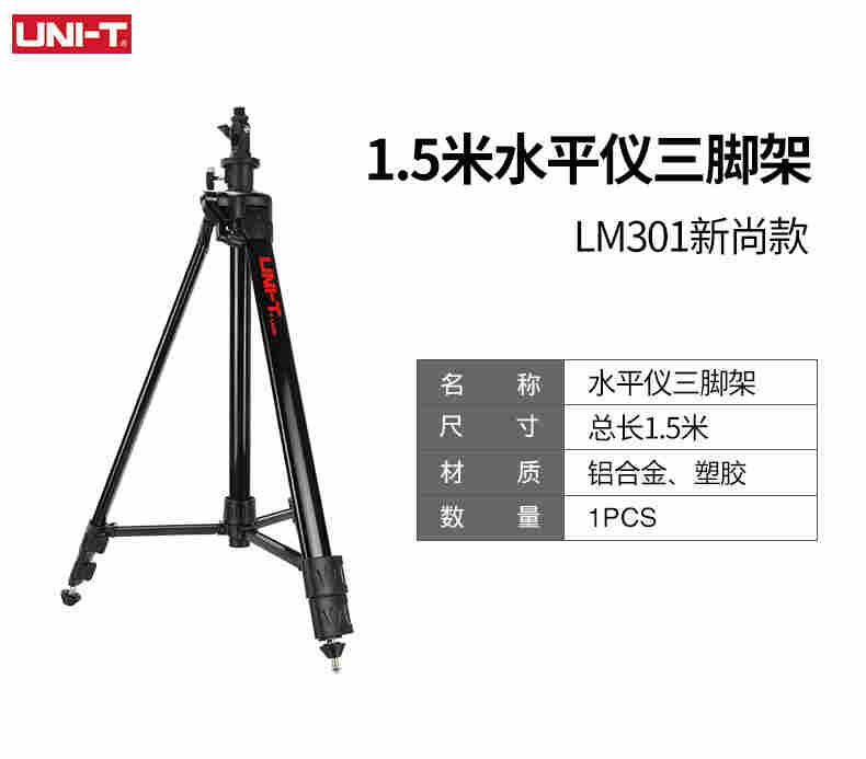 LM301三脚架详情页_01.jpg
