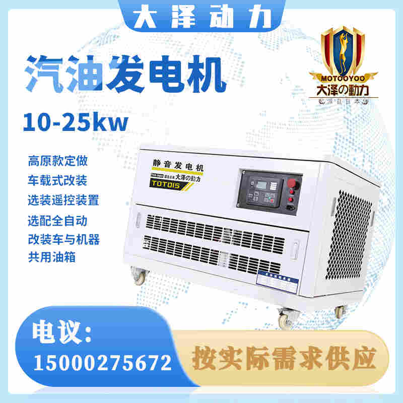 电压稳定的15千瓦汽油发电机