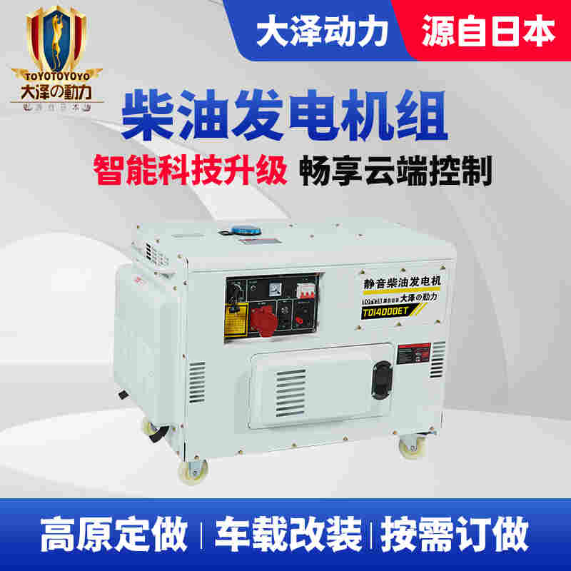 12kw静音柴油发电机厂家