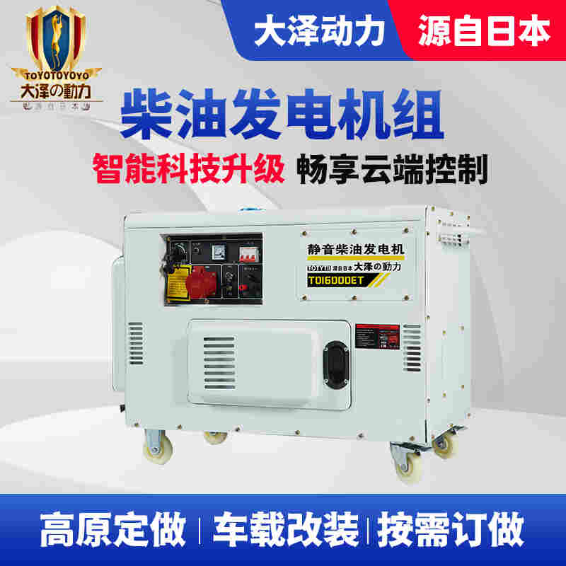 12kw静音柴油发电机厂家