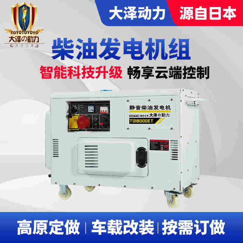 15千瓦三相四线柴油发电机组