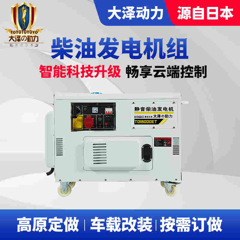 15千瓦三相四线柴油发电机组