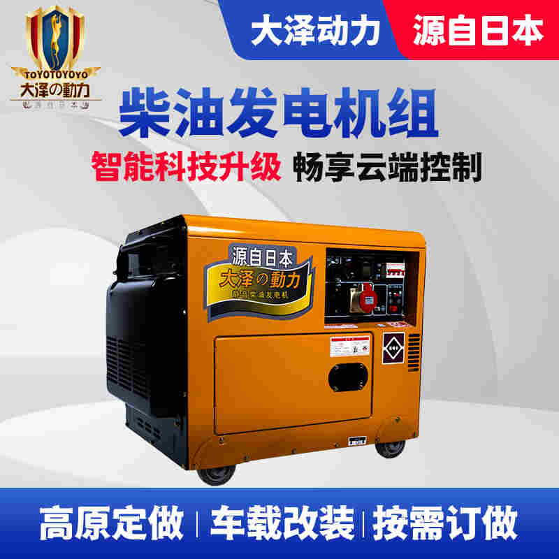 5千瓦静音柴油发电机厂家