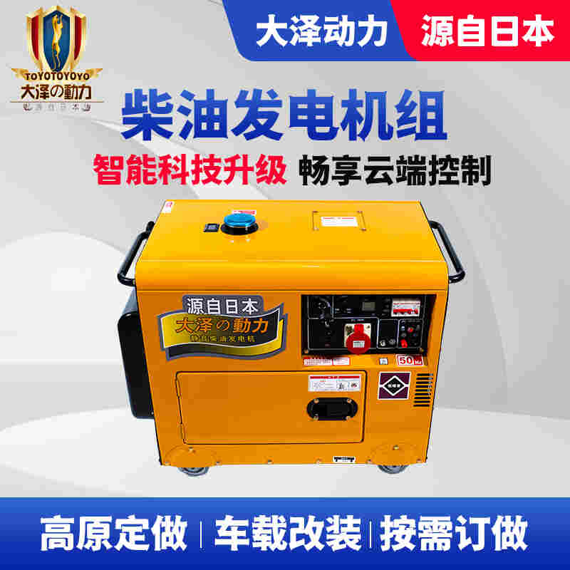 6千瓦电启动柴油发电机组