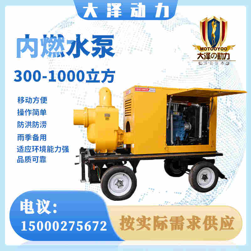 300立方柴油自吸水泵
