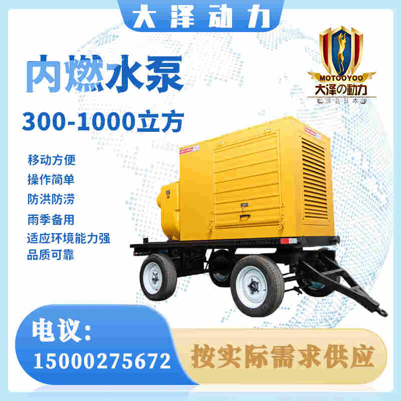 1000立方柴油自吸水泵