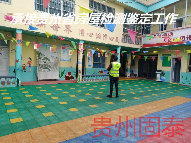 贵州厂房检测单位-贵州服务中心-2022已更新