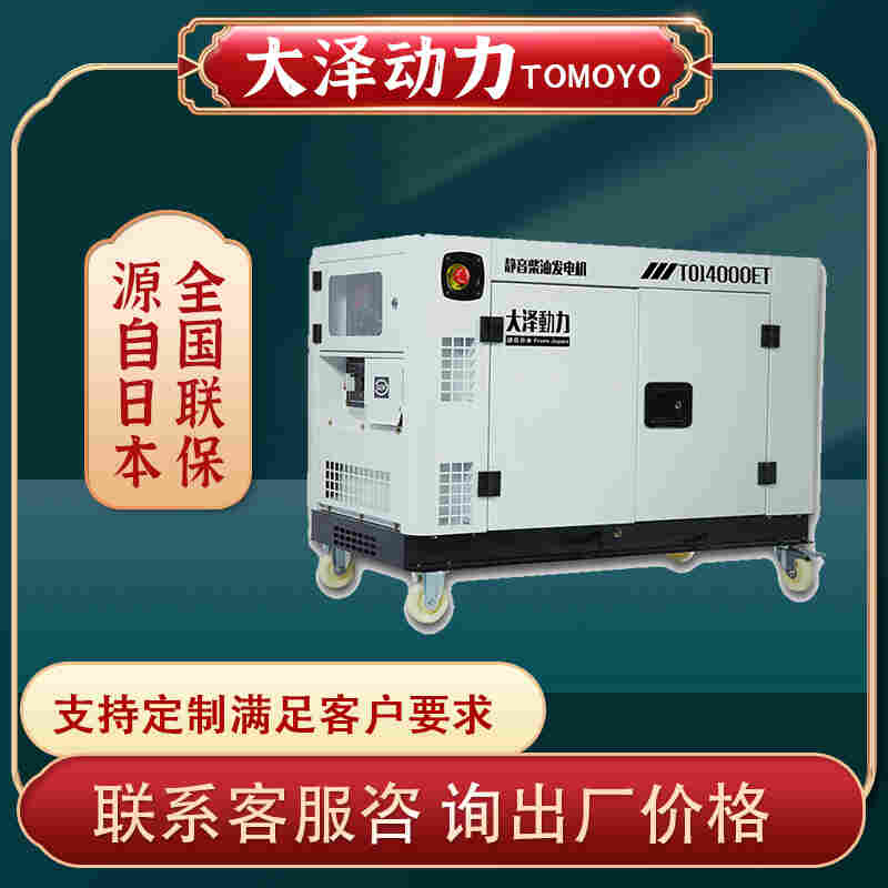 移动式15KW小型柴油电机价格