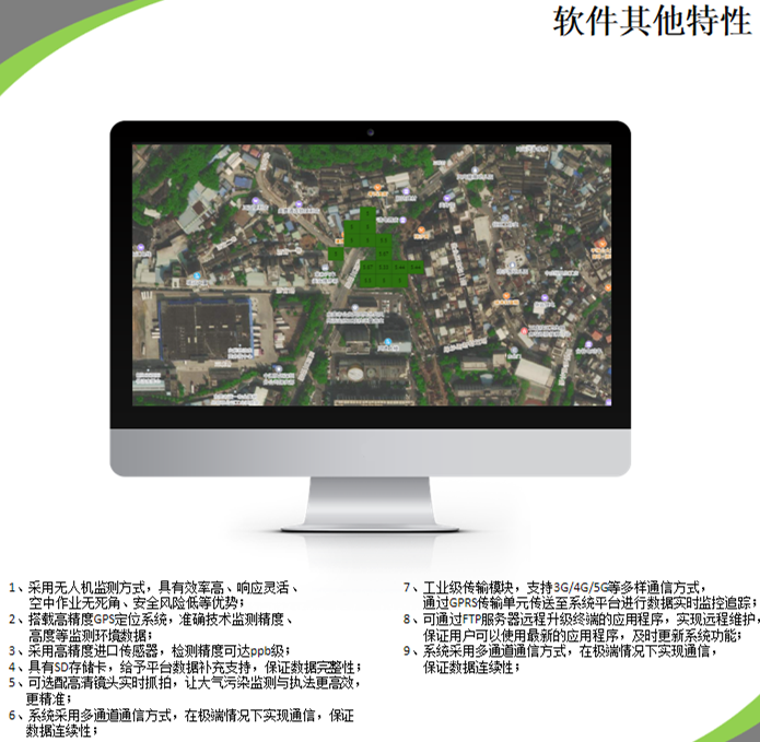 车载大气移动监测系统 空气质量监测