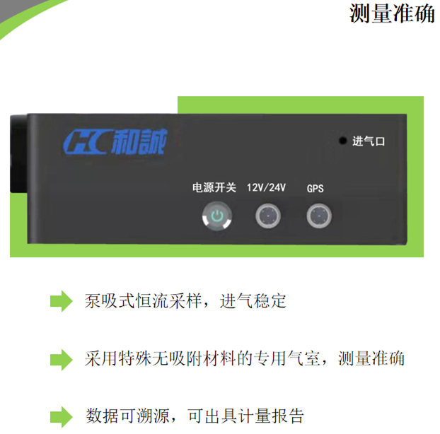 车载大气移动监测系统 空气质量监测