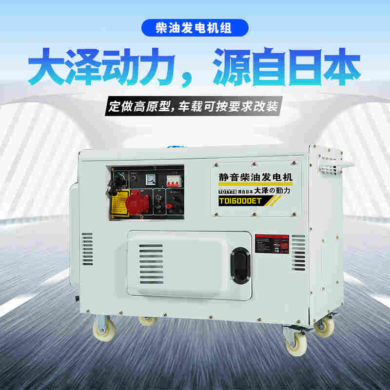 12千瓦车载静音柴油发电机尺寸