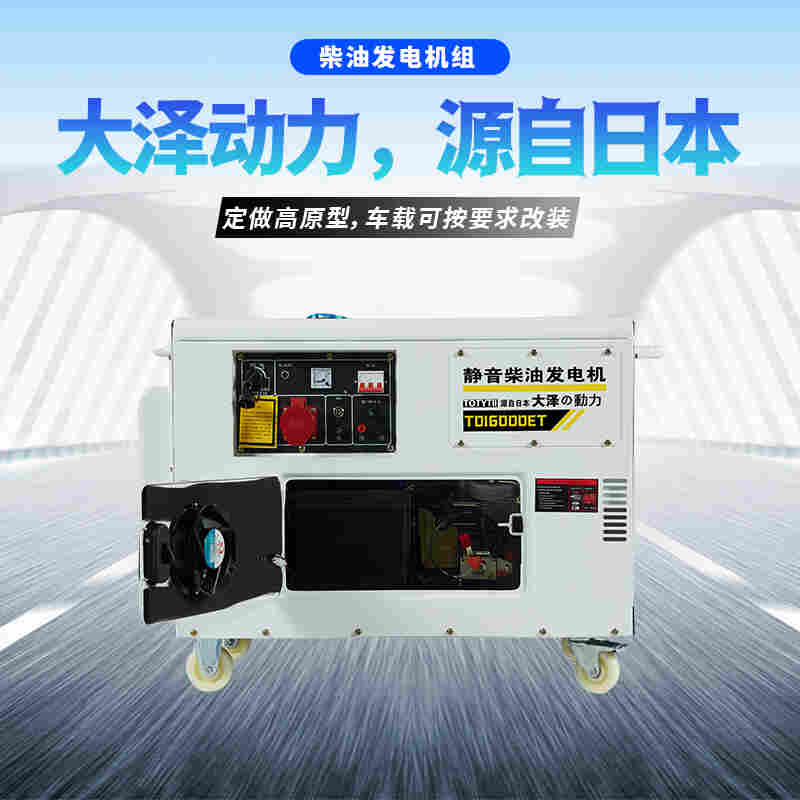 12千瓦车载静音柴油发电机尺寸