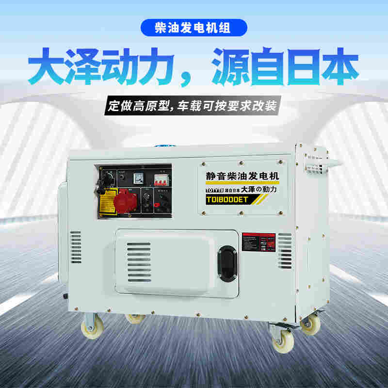 1657679905544638.jpg 大泽15kw电启动柴油发电机厂家