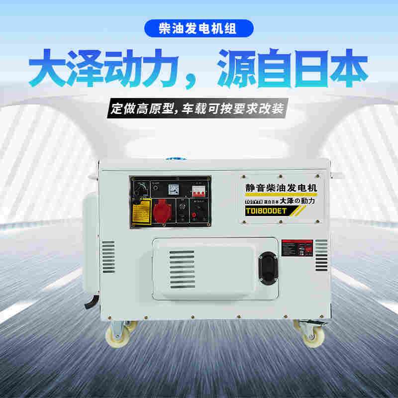 1657679916672836.jpg 大泽15kw电启动柴油发电机厂家