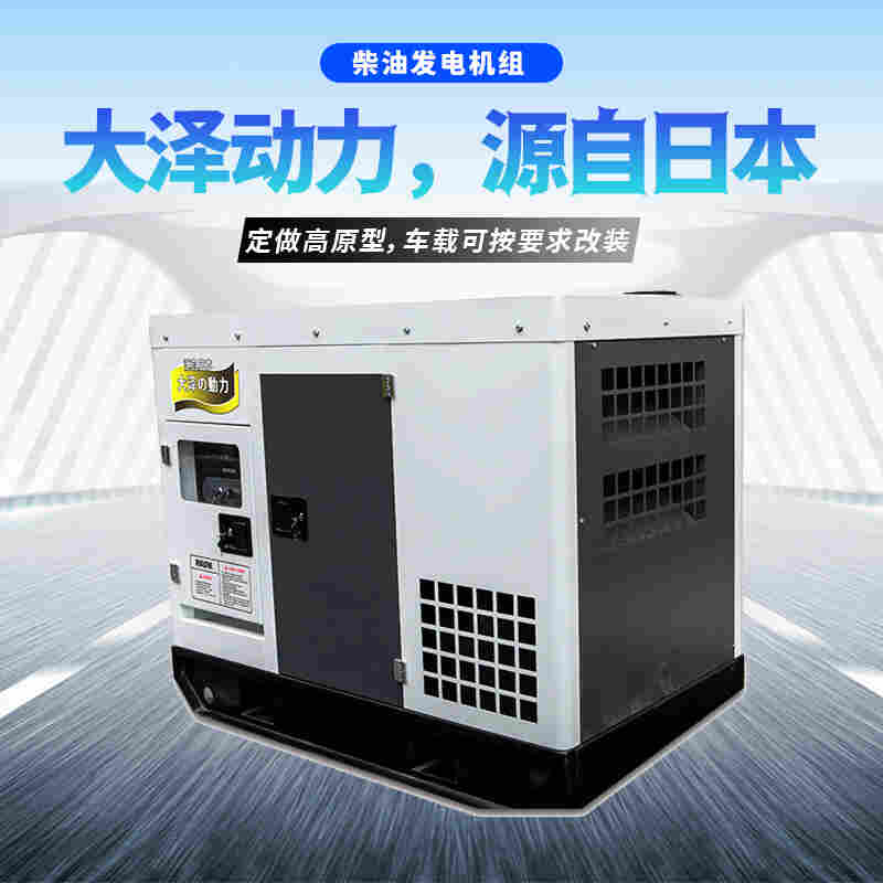 高原型20千瓦柴油发电机组价格