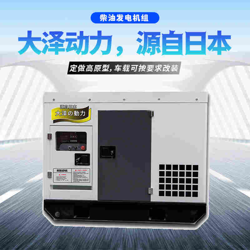 高原型20千瓦柴油发电机组价格