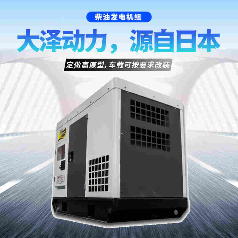 大泽原装30千瓦柴油发电机