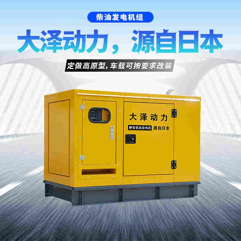 大泽动力50千瓦柴油发电机组价格