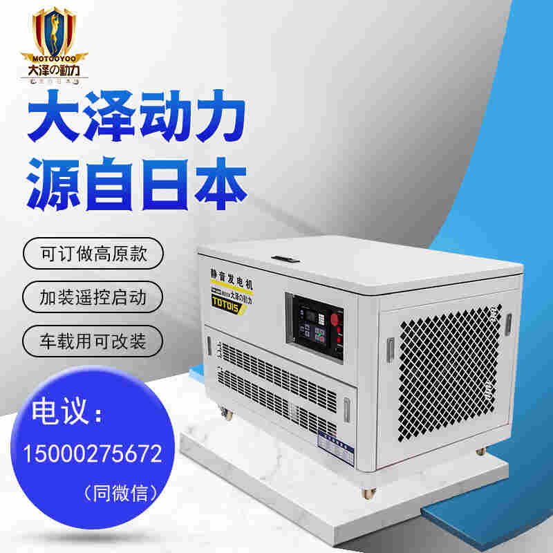 10kw风冷汽油发电机