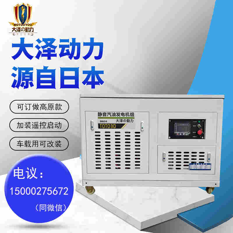 水冷却30千瓦汽油发电机组
