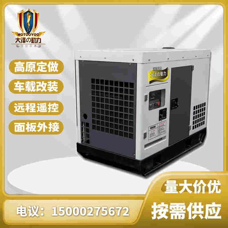 车载式20kw柴油发电机厂家