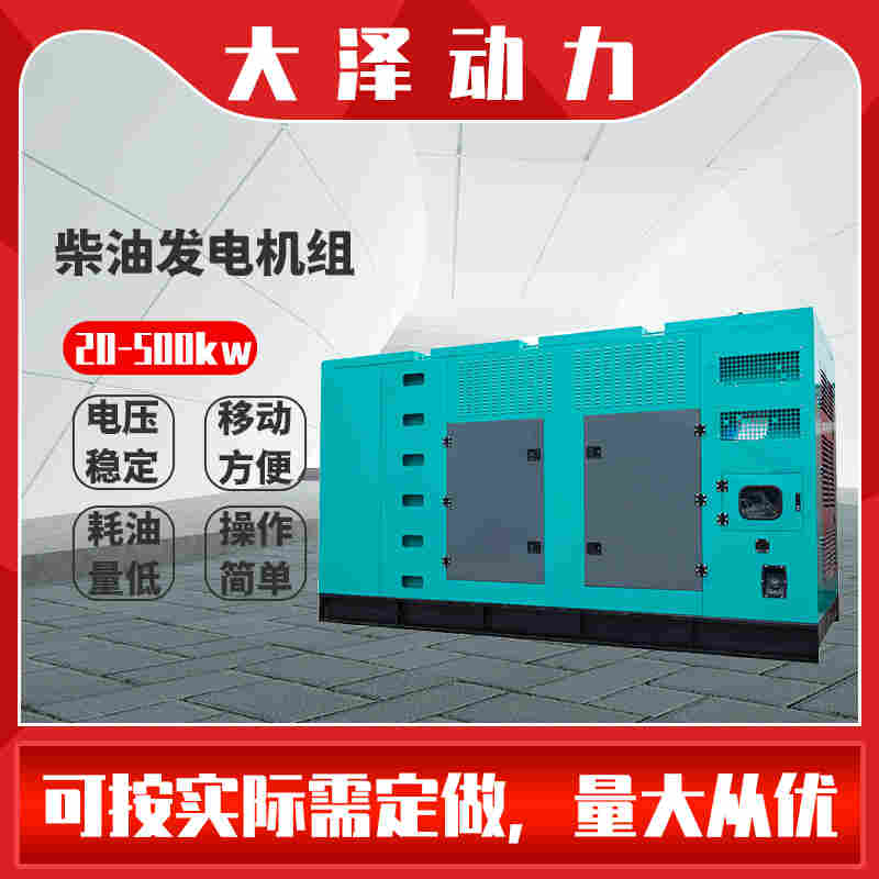 300KVA自启动柴油发电机价格