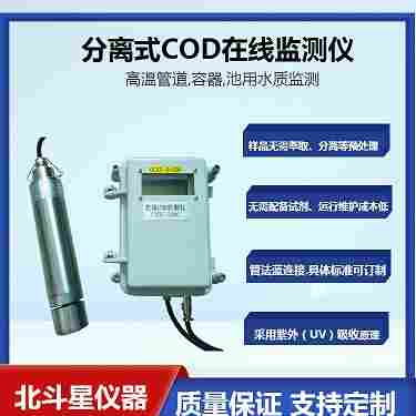 1644828413870600.jpg COD在线监测仪标准