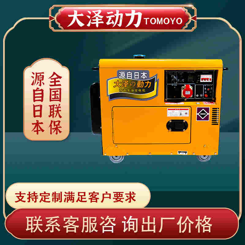 双电压8千瓦车载柴油发电机价格