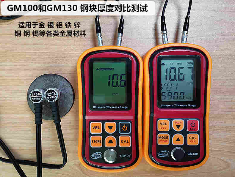 100 130 对比测量1