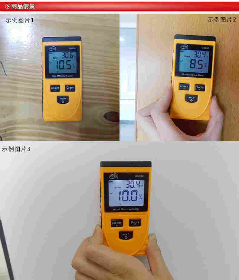 630产品信息商品情景