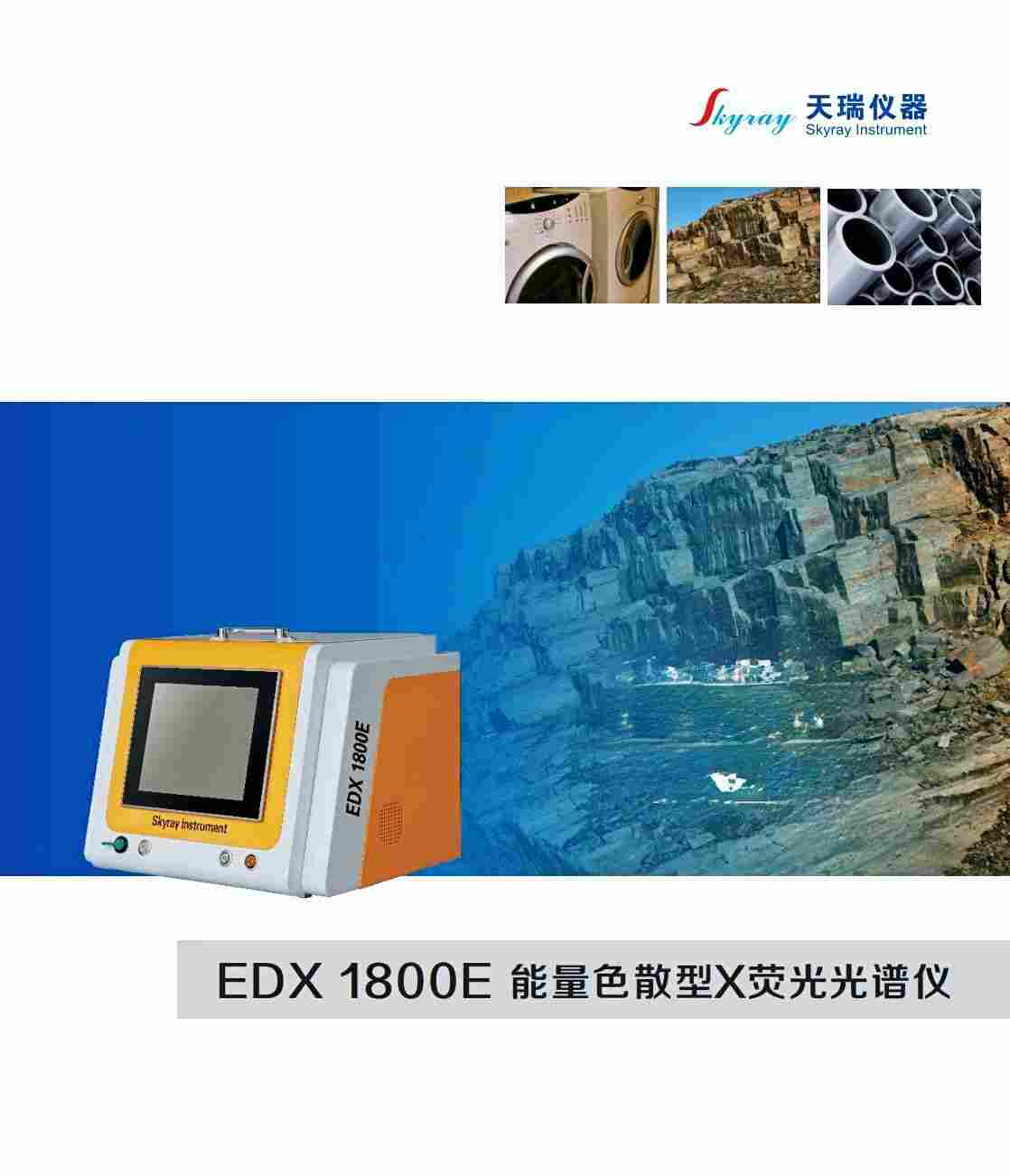 深圳环保rohs分析仪生产厂家