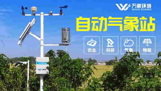农田小型气象站-智慧农业小型气象站方案