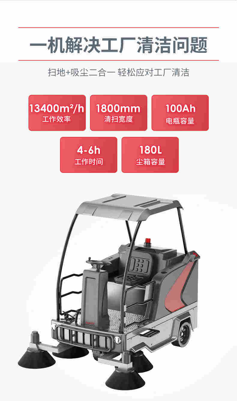 敞篷式遮阳式工业扫地机 福建扬子S8驾驶式工厂园区路面清扫车