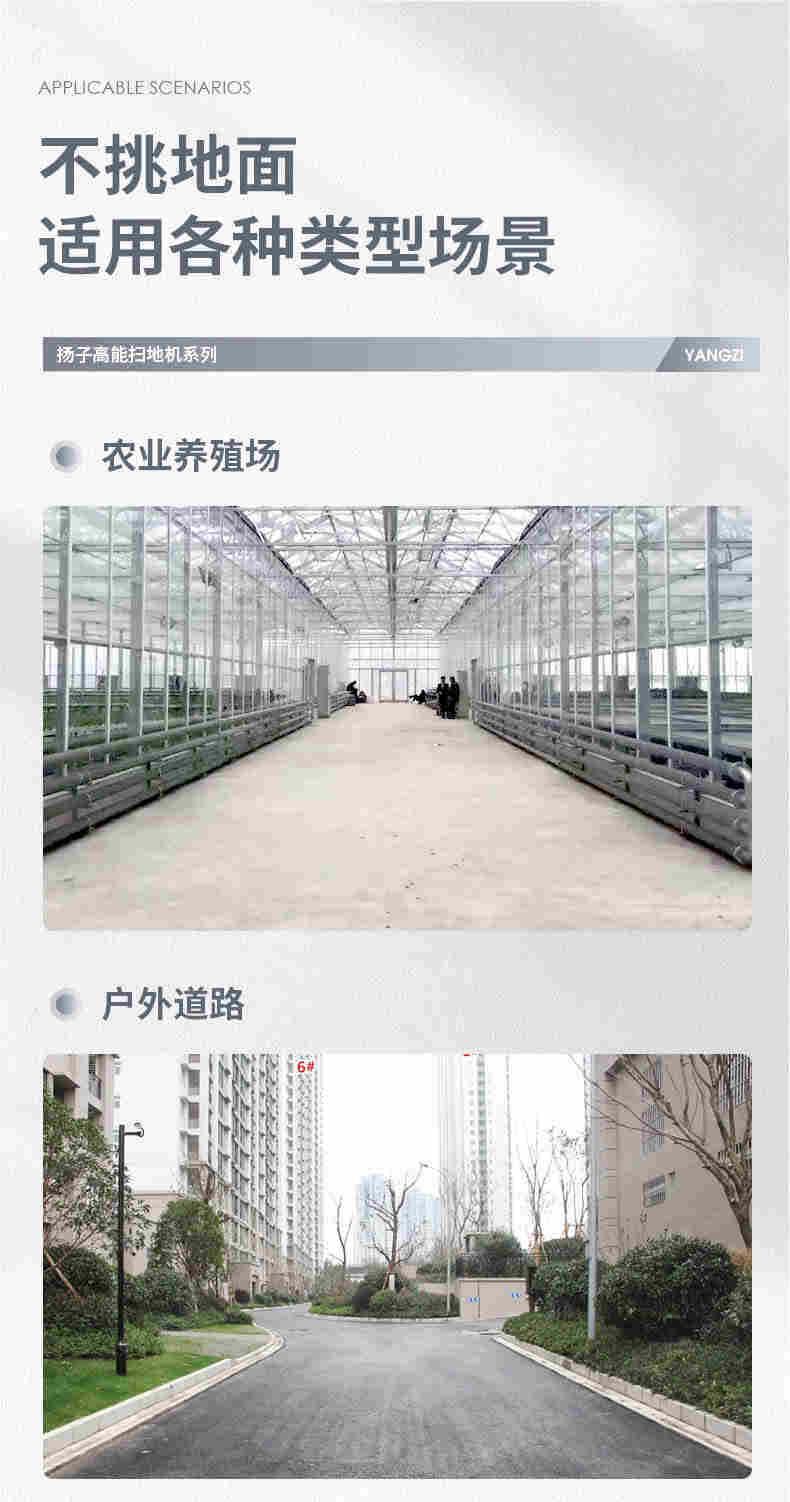 敞篷式遮阳式工业扫地机 福建扬子S8驾驶式工厂园区路面清扫车