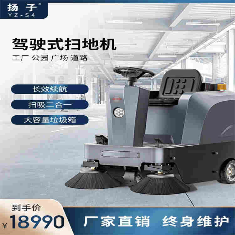 工厂园区扫地车 福建扬子S4驾驶式路面扫地车