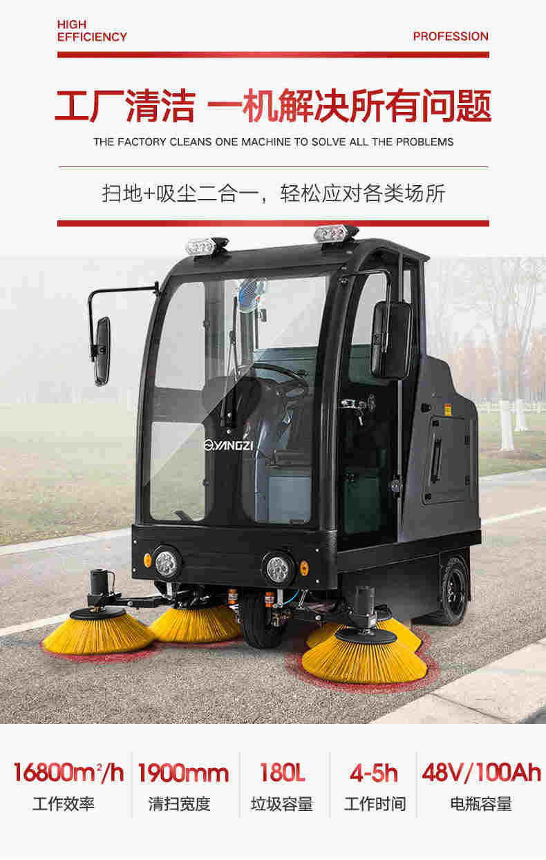 扬子S10驾驶式半封闭扫地机 商用工厂车间仓库 商用工厂道路地面工业清扫车