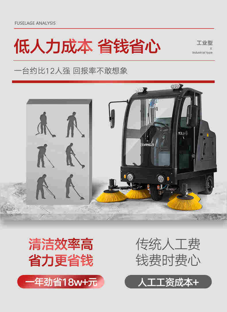 扬子S10驾驶式半封闭扫地机 商用工厂车间仓库 商用工厂道路地面工业清扫车