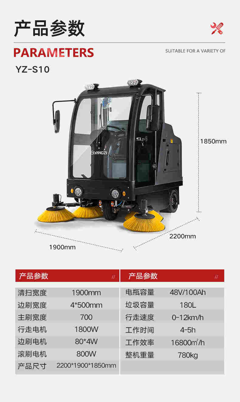 扬子S10驾驶式半封闭扫地机 商用工厂车间仓库 商用工厂道路地面工业清扫车