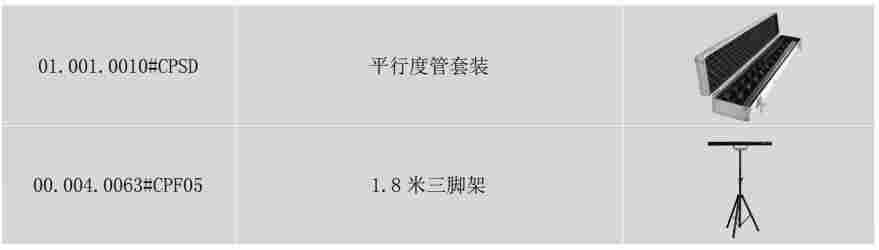 QLC-IA气流流向测试仪电池款