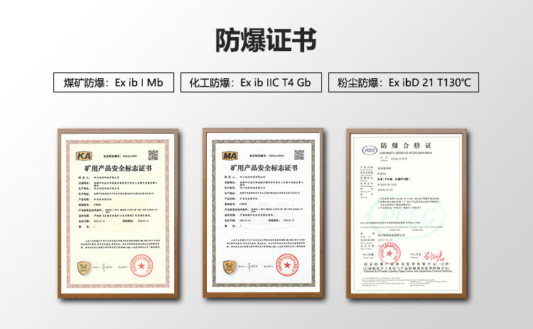 煤矿MA防爆手机
