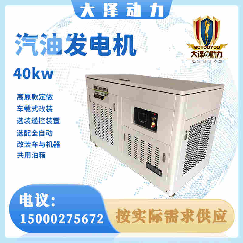 30千瓦永磁汽油发电机供应商