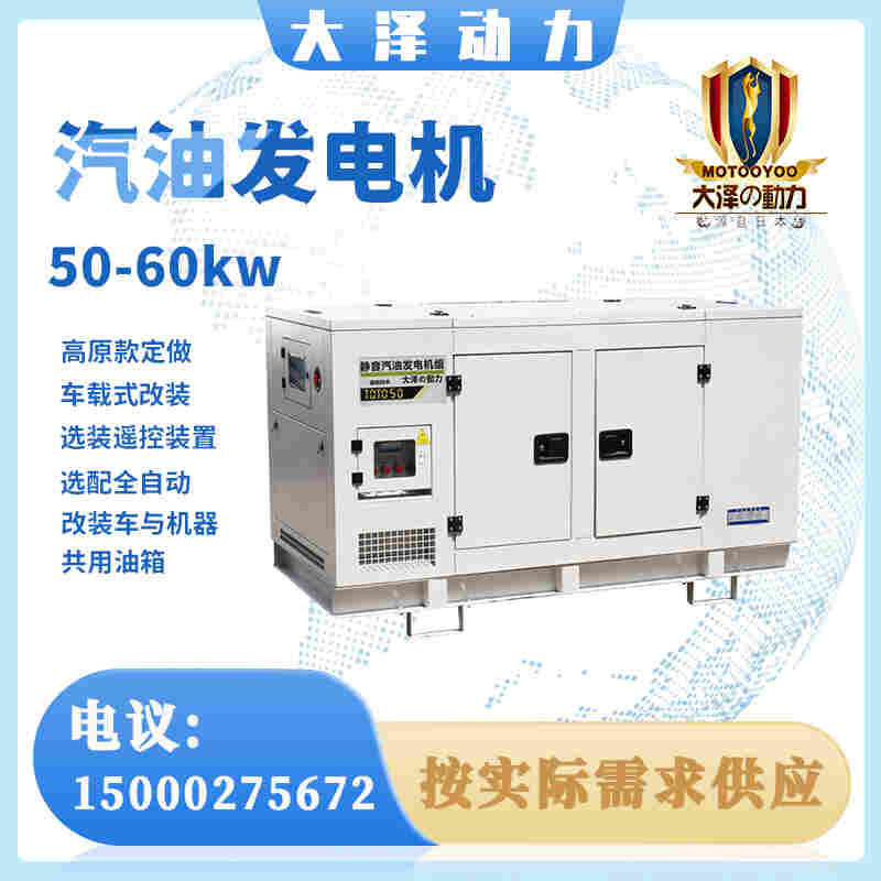 三相四线40千瓦汽油发电机组价格