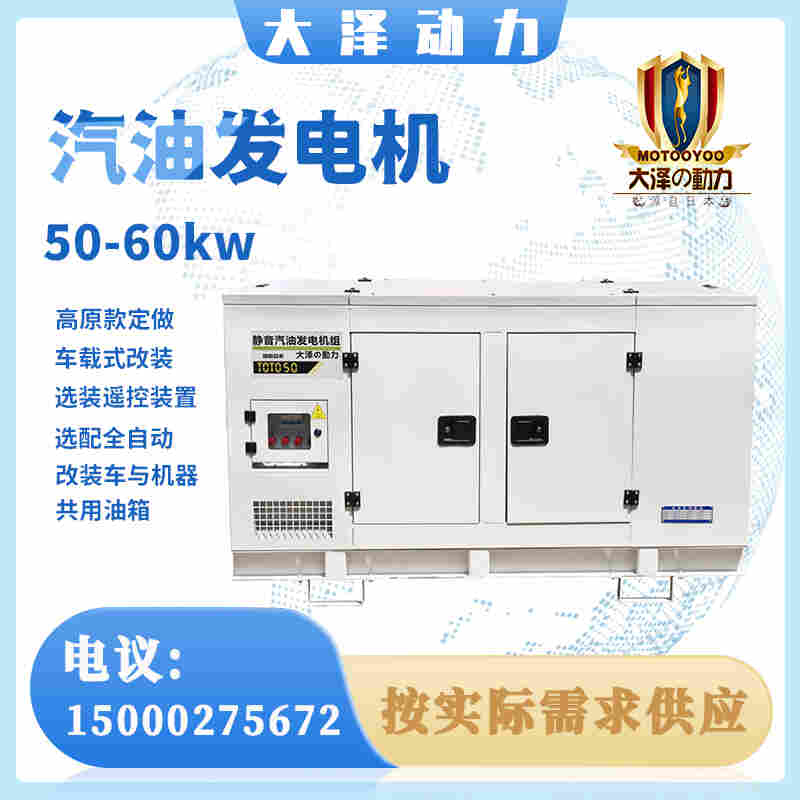 三相四线40千瓦汽油发电机组价格