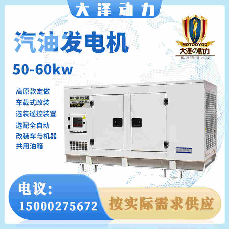 35千瓦静音汽油发电机参数