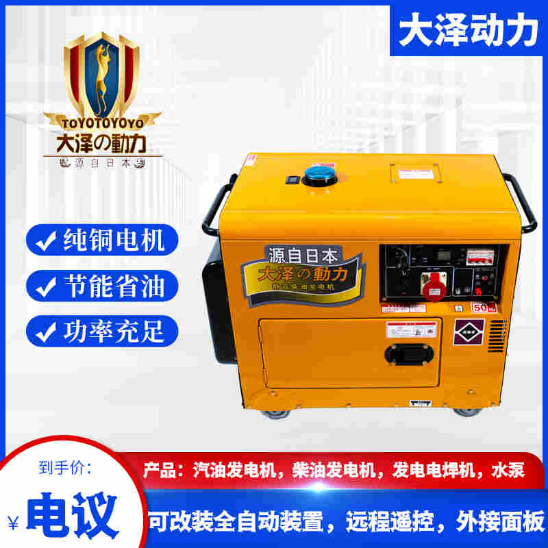 7千瓦车载静音柴油发电机